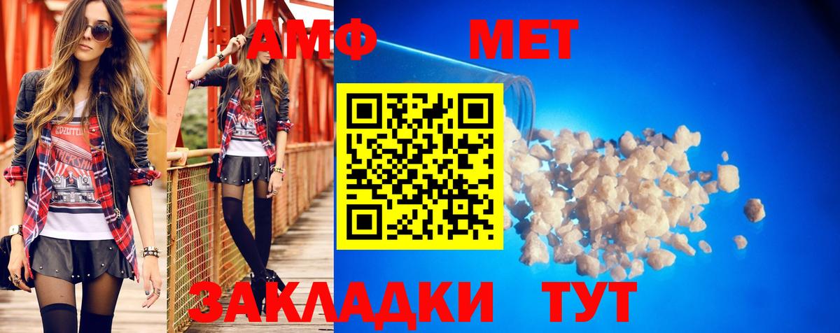 АМФЕТАМИН Premium  Амфетамин  АМФ  Кимовск  Вход с VPN 