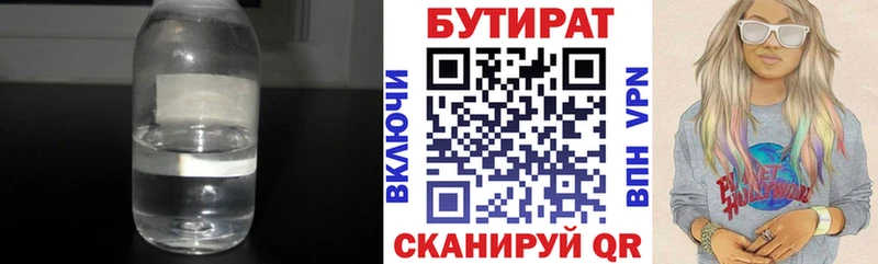 Бутират оксана  ссылка на мегу маркетплейс  Кимовск 