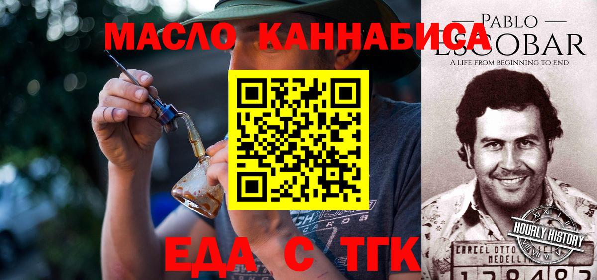 Печенье с ТГК конопля  Вход с VPN  Кимовск 