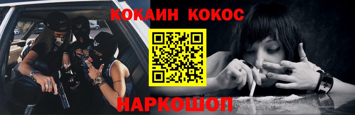 COCAIN Columbia  Вход с VPN  Cocaine Колумбийский  Кимовск 
