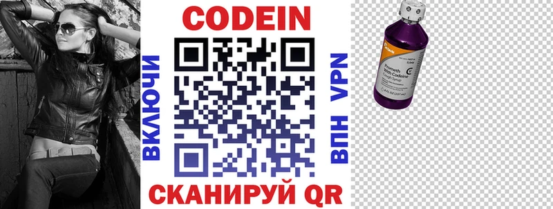 МЕГА рабочий сайт  Кимовск  Кодеин Purple Drank 
