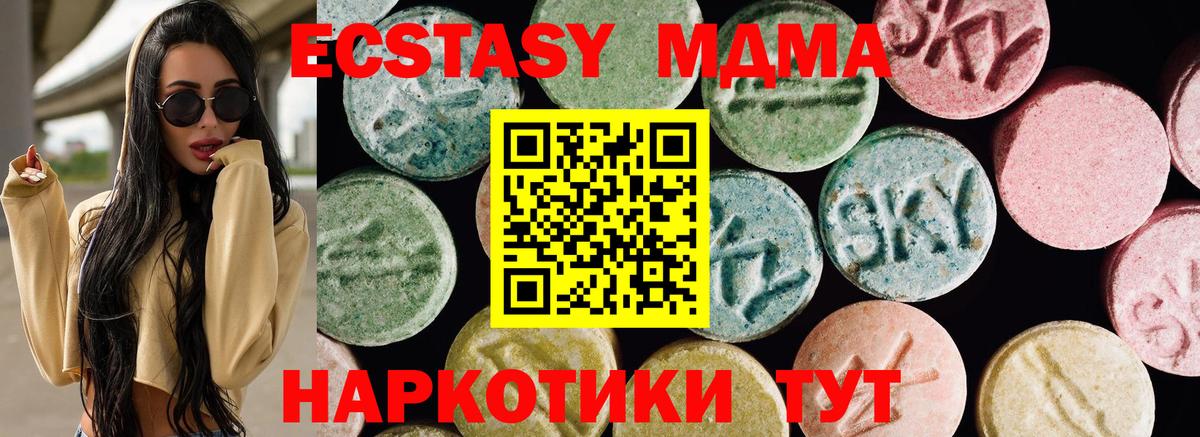 Экстази mix  ЭКСТАЗИ  Кимовск  Вход с VPN  Экстази 280мг 