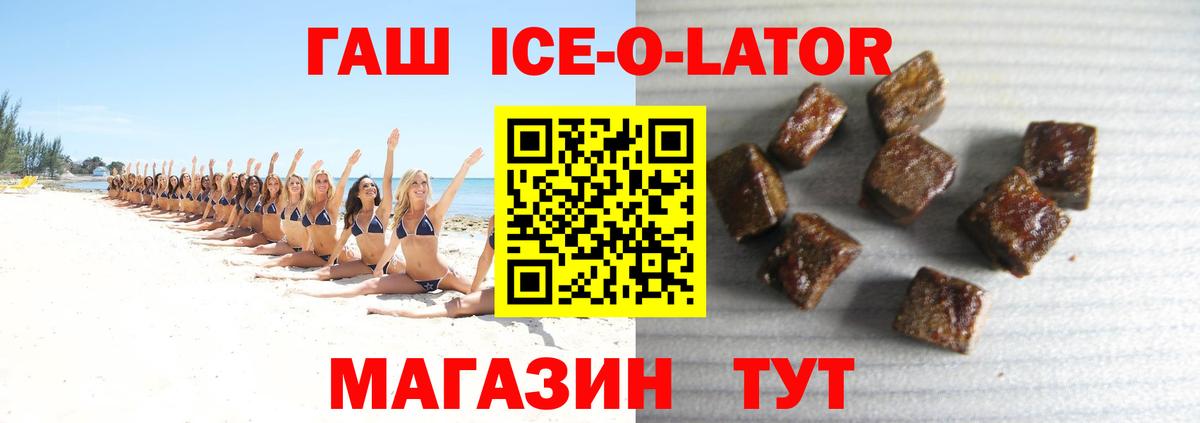ГАШИШ  ГАШ hashish  Вход с VPN  Кимовск 