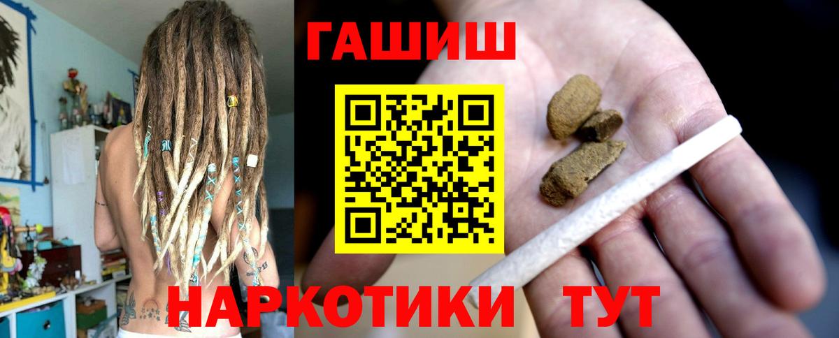 Гашиш Premium Кимовск
