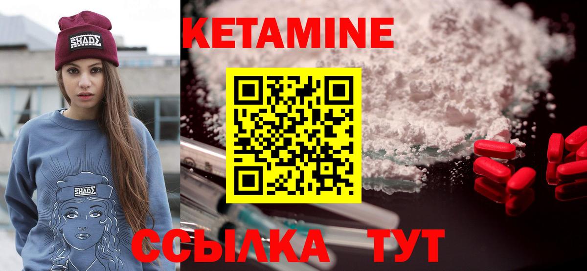 КЕТАМИН ketamine Кимовск