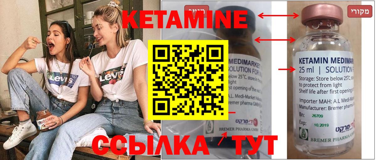 Кетамин ketamine  Вход с VPN  Кетамин ketamine  shop наркотические препараты  Кимовск 