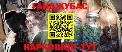 каннабис Краснодар