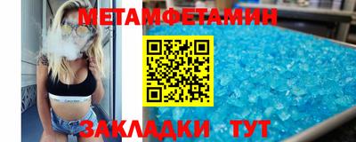 меф Краснокаменск
