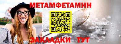 меф Краснокаменск