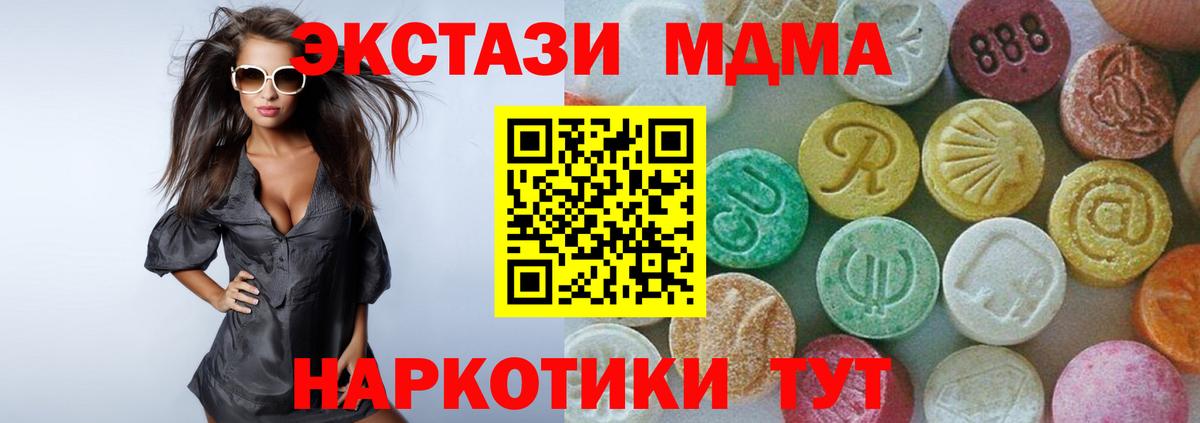 Кимовск  MDMA VHQ  МДМА Molly  Вход с VPN 