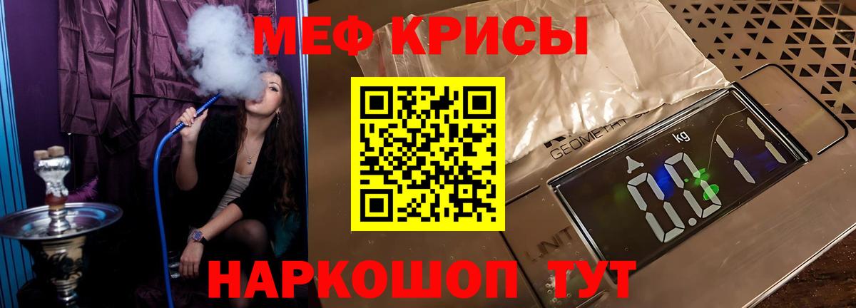 МЕФ мука  МЯУ-МЯУ  Кимовск  Вход с VPN 