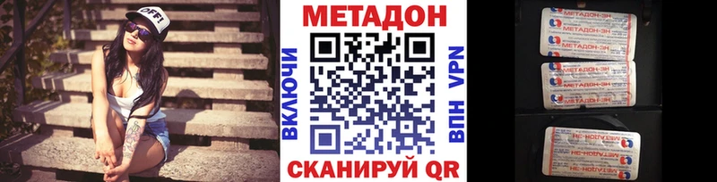 МЕТАДОН кристалл  наркошоп  Кимовск 