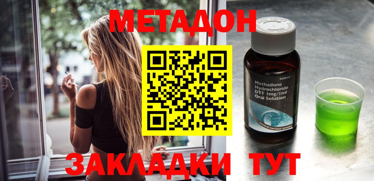 MEGA как войти  Вход с VPN  Кимовск  МЕТАДОН мёд  МЕТАДОН methadone 