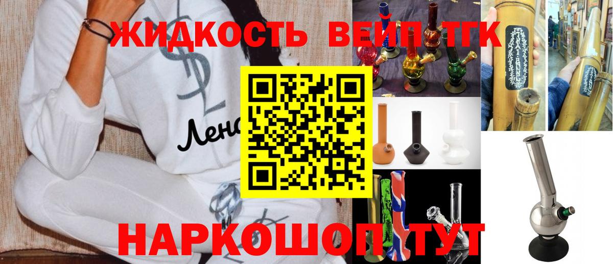 ТГК гашишное масло Кимовск