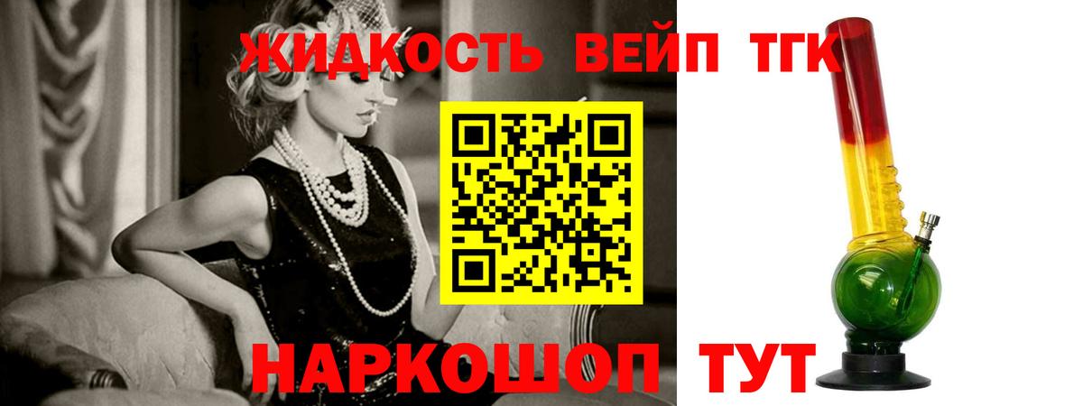 Кимовск  Дистиллят ТГК жижа  Вход с VPN 