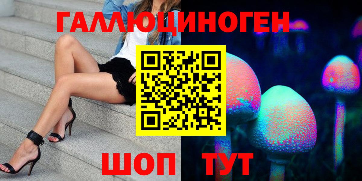 Псилоцибиновые грибы ЛСД Кимовск